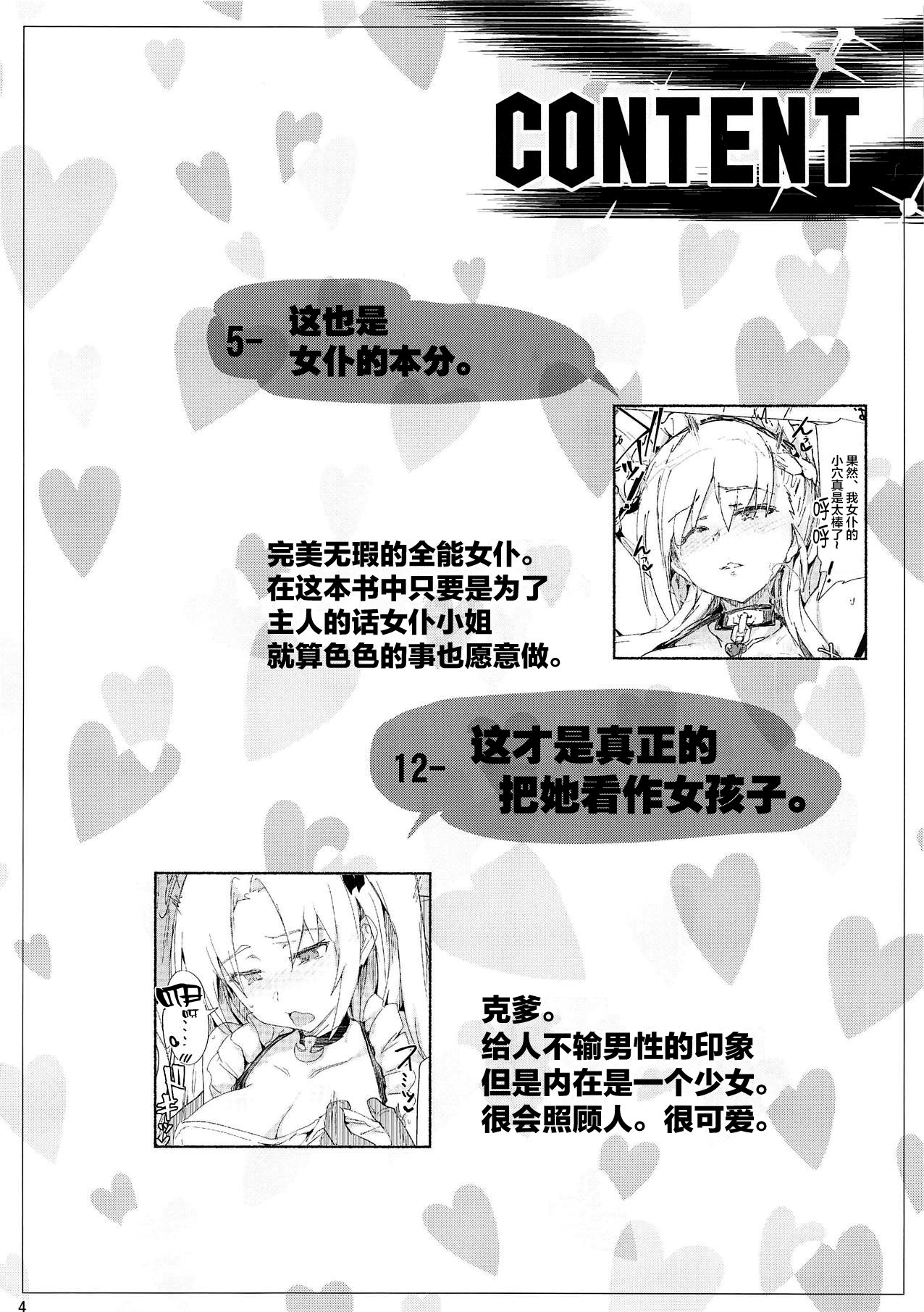 [RIBI Dou (Higata Akatsuki)] Kantai Sukebe Collection (Azur Lane) [Chinese] [新桥月白日语社] page 4 full