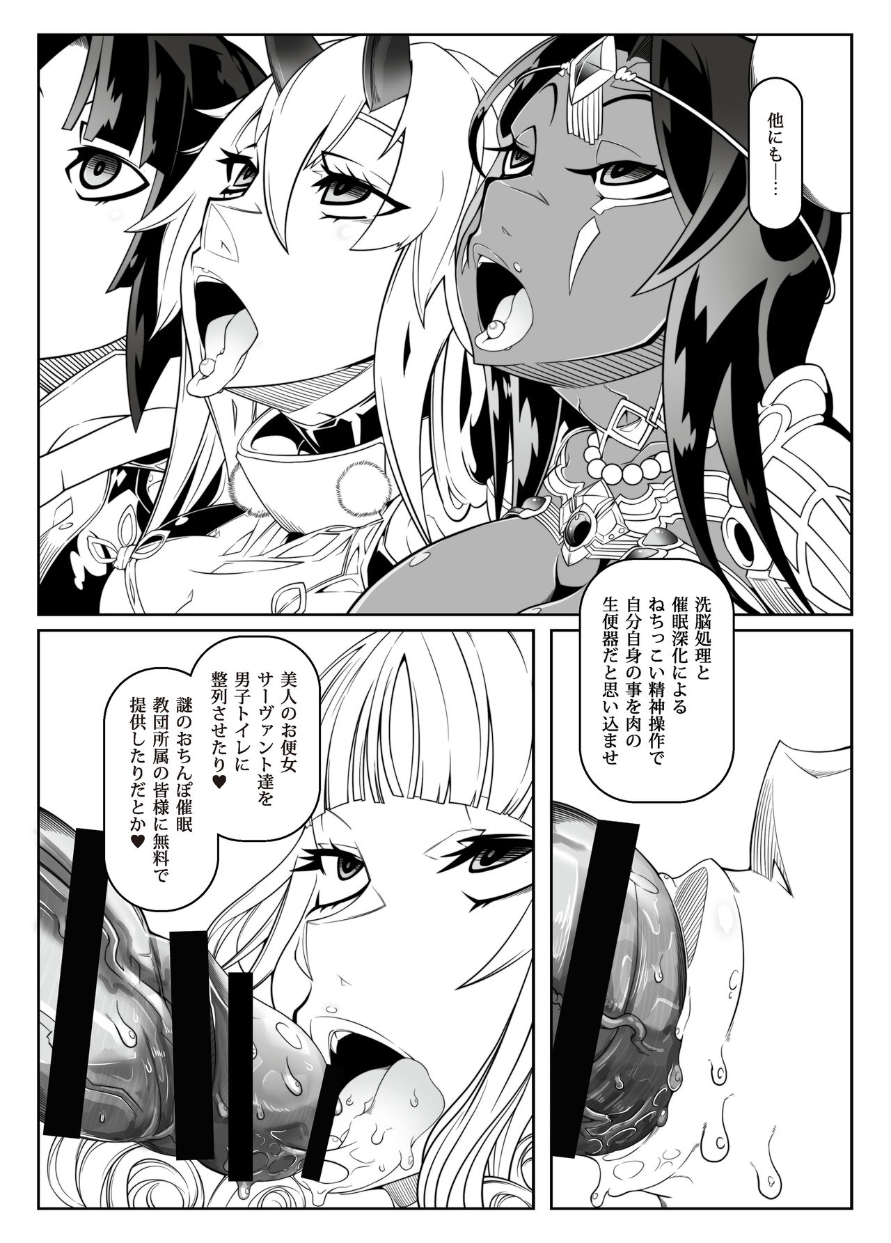[Gantai Critical (BeLu)] Tadaima Boukun Sennoucyu (Fate/Grand Order) [Digital] page 7 full
