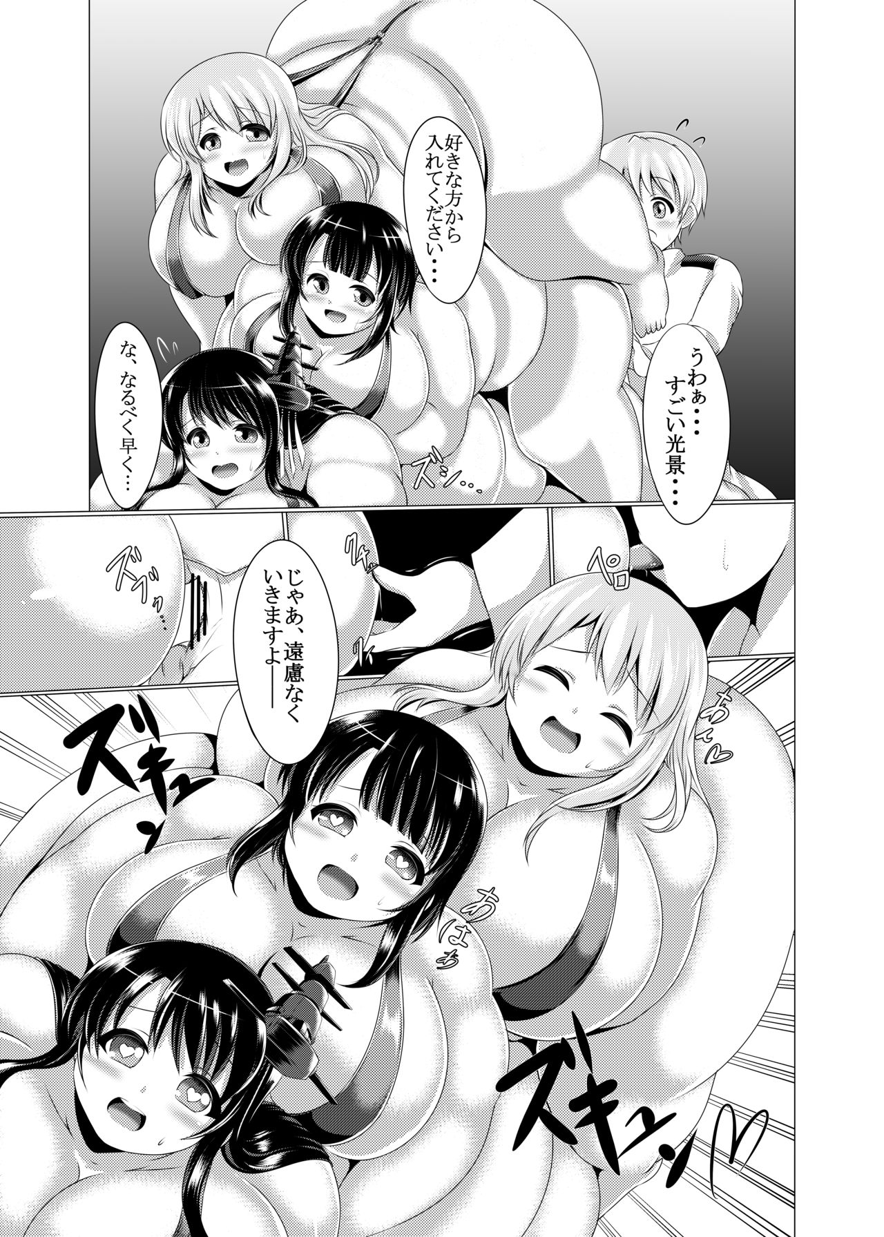 [Heap upper K (Kurocazenosora)] BoteMugyu Collection JuuColle (Kantai Collection -KanColle-) [Digital] page 18 full