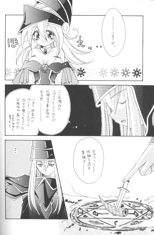 [Meikyuuden (Nagi Ayane)] LOVE POWER MAX (Yu-Gi-Oh!) page 47 full