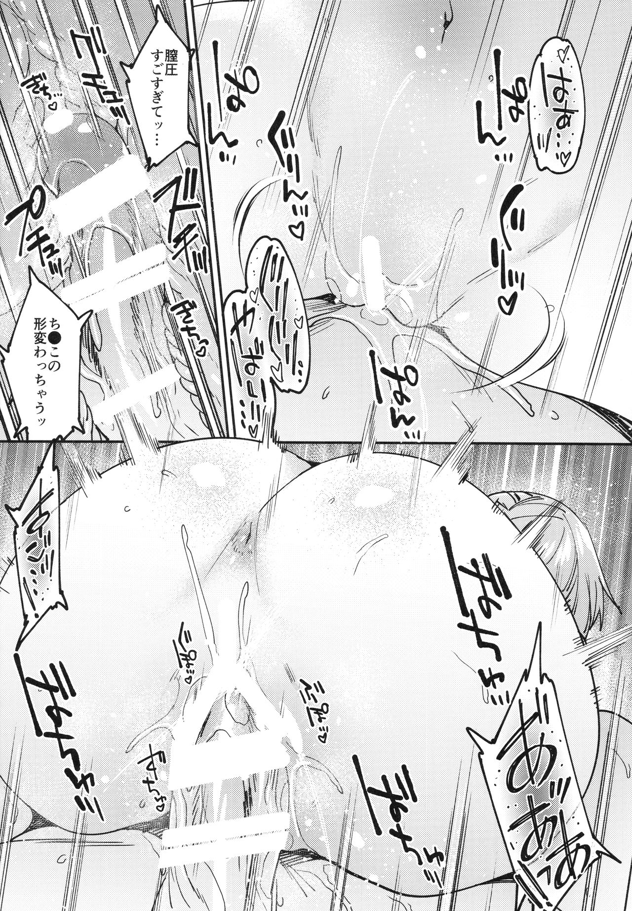 (C93) [Nazunaya Honpo (7zu7)] Chaldea Soapland ~Nightingale no Baai~ (Fate/Grand Order) page 17 full