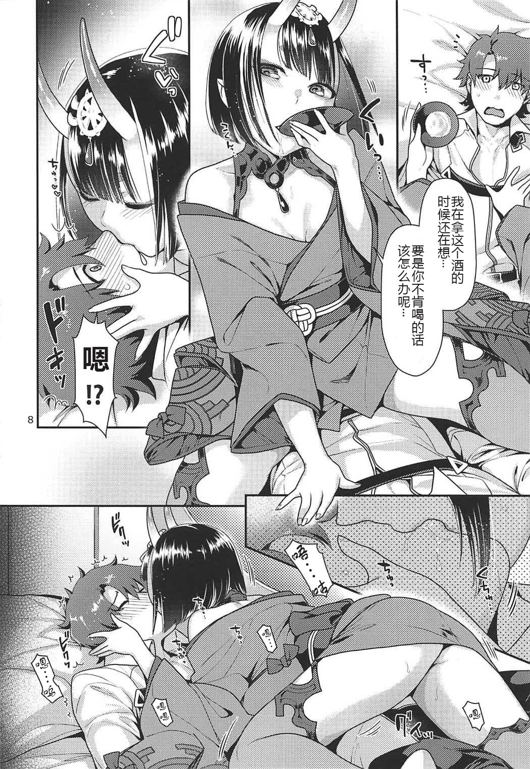 (C92) [Nekomataya (Nekomata Naomi)] Shuten no Umi ni Oboretai (Fate/Grand Order) [Chinese] [黑锅汉化组] page 8 full