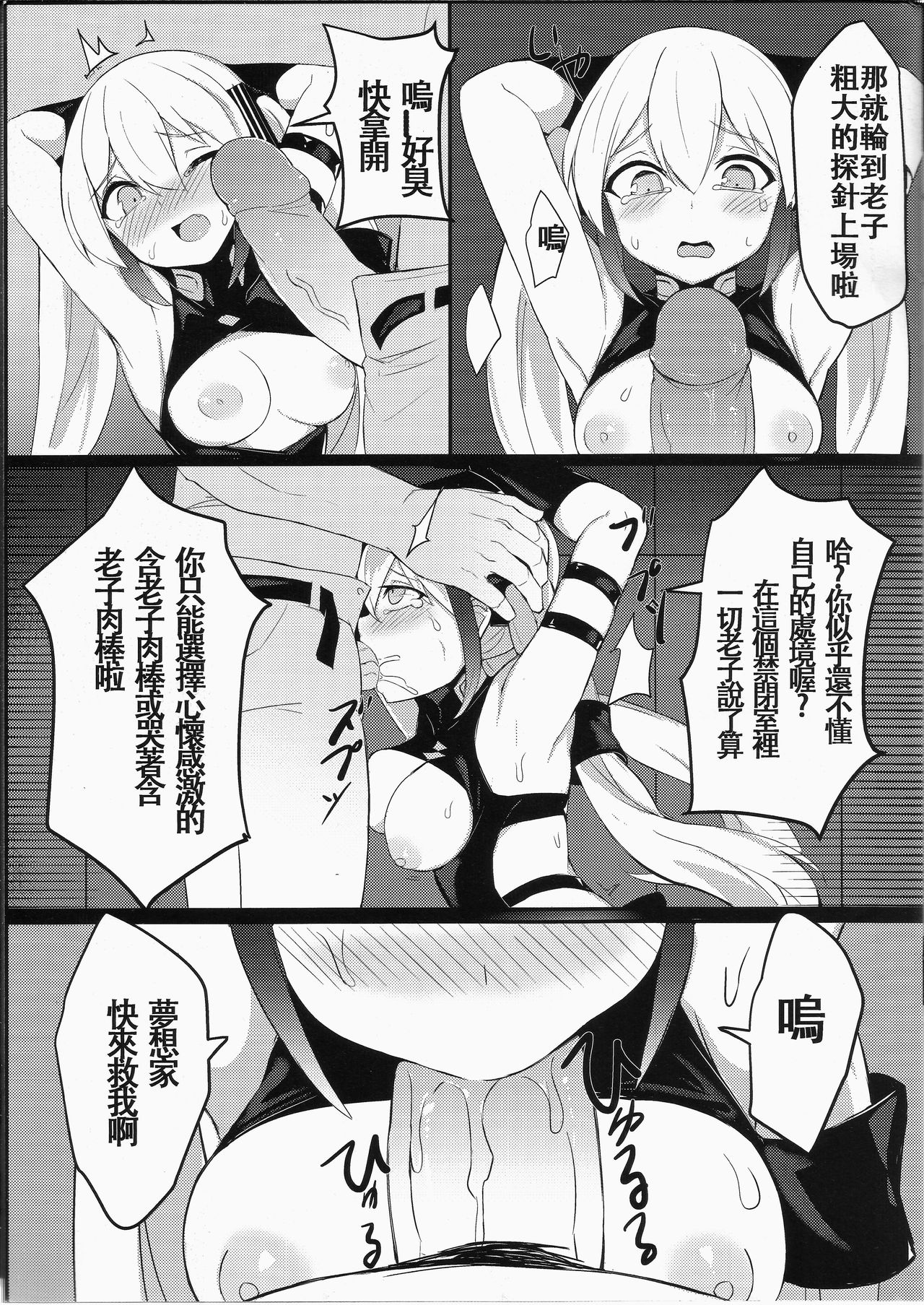 【FF32】 [MaluBall]  鐵血補獲 (Girl's Frontline) 恐怖蟑螂公個人分享 page 5 full