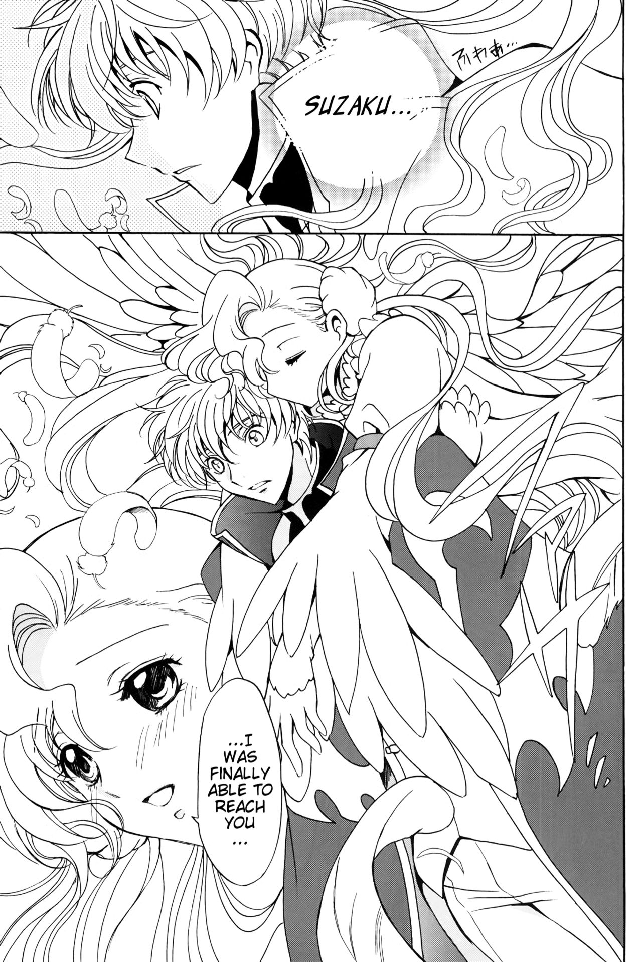 (C74) [Kurimomo (Tsukako)] Angel Feather (Code Geass) [English] [EHCove] page 4 full