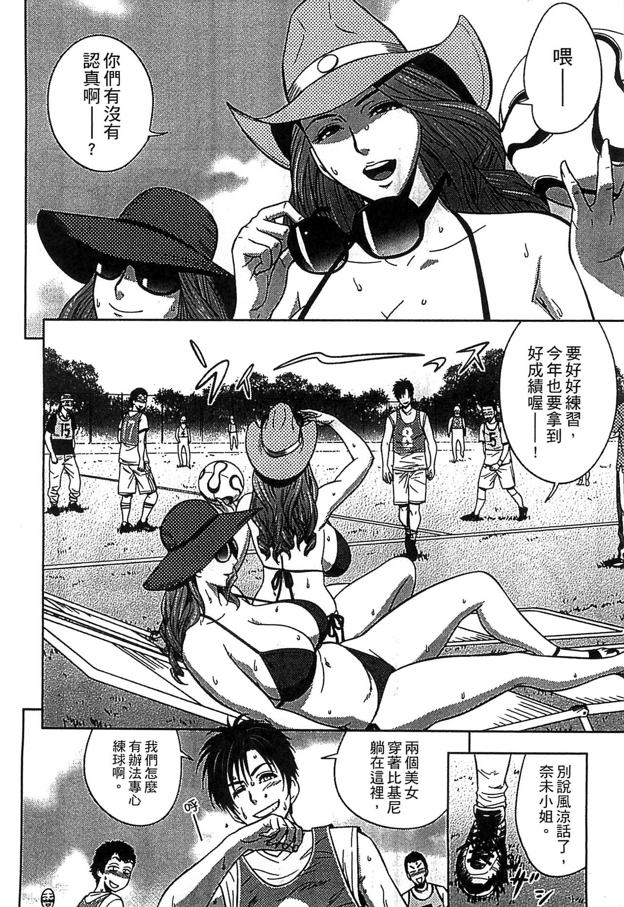 [Tatsunami Youtoku] twin Milf 2 [Chinese] page 148 full