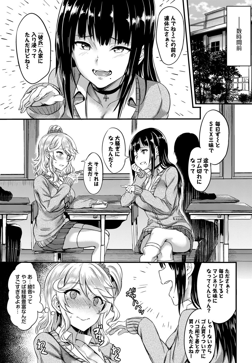 [Anthology] SEX Chuudoku! Majiyaba Chouzetsu Bitch! Vol. 2 ~Seiyoku Zenkai Bitch tte Saikou desu Hen~ [Digital] page 7 full