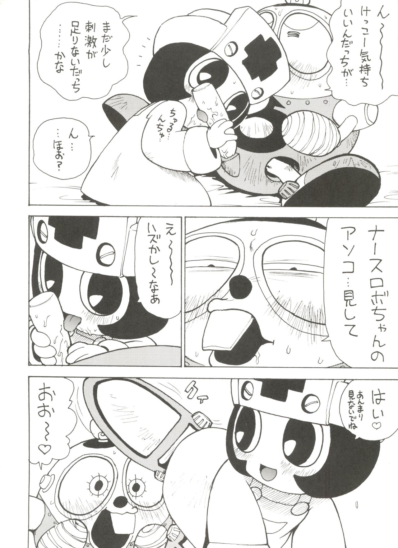 (C53) [Karumaya (Karma Tatsurou)] Roboda Chinko (Nurse Robo, GaoGaiGar) page 9 full