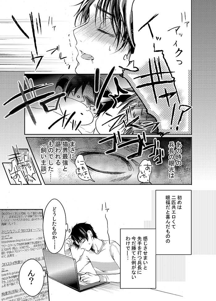 (SUPER24) [BatuBatuKe (Kanzaki Yuzu)] Futago neko hiroimashita (Shingeki no Kyojin) page 32 full