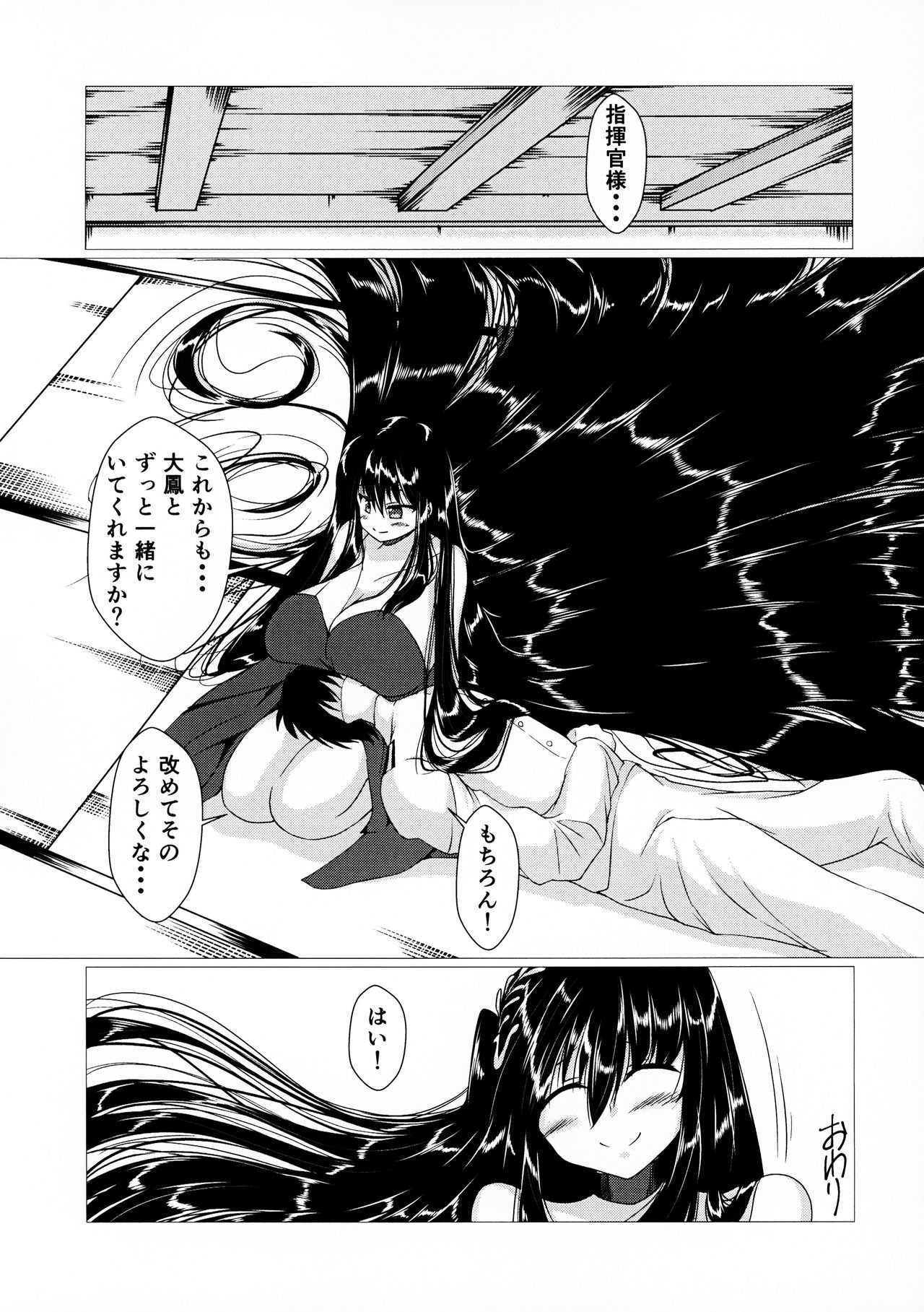 (C95) [Circle Yubokumin (D)] Taihou-san ni Makaretai! (Azur Lane) page 18 full