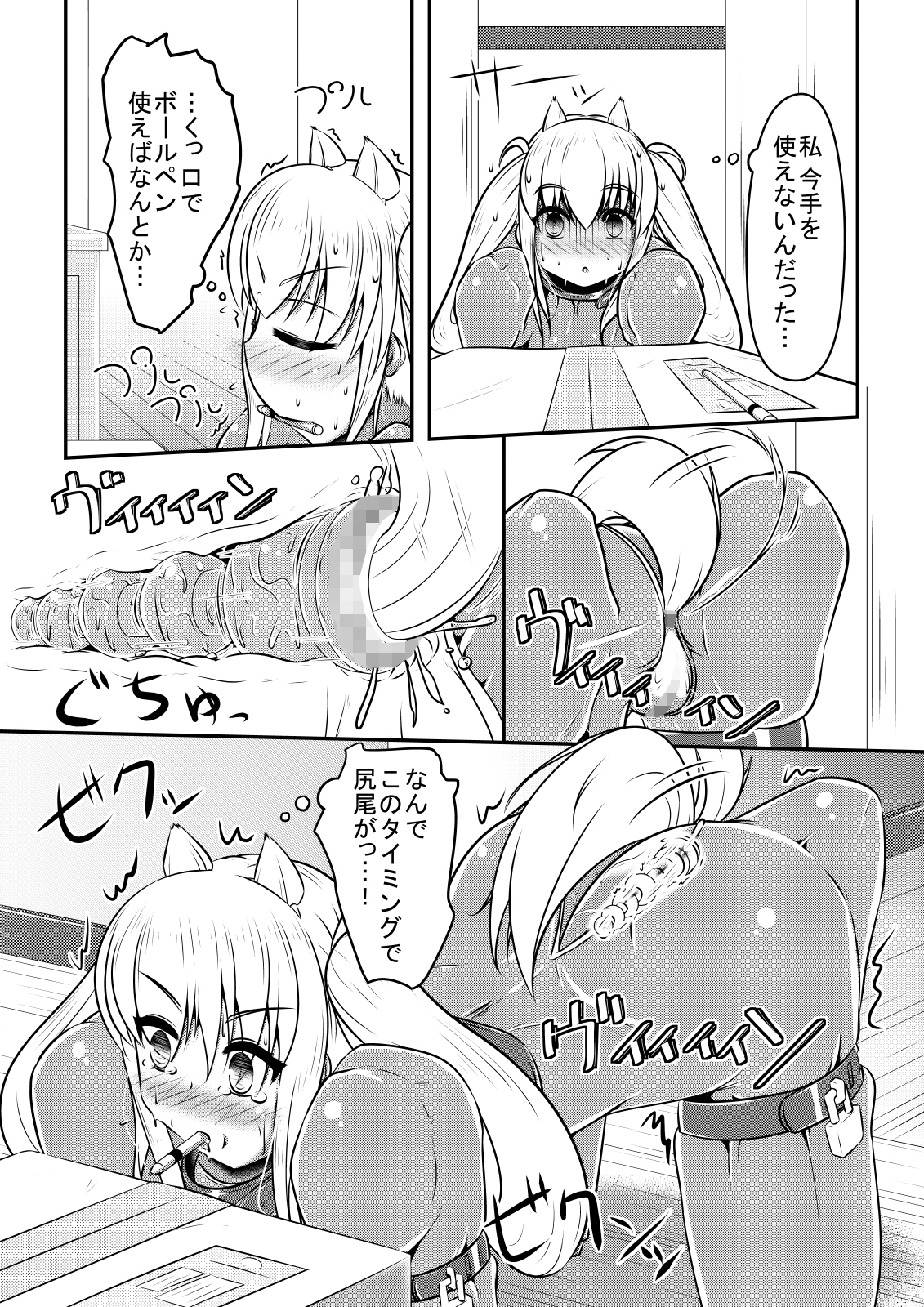 [Shiroi Shinoshino (Shinoda Kazuhiro)] Hitoinu Ureshon Tomarazu [Digital] page 16 full