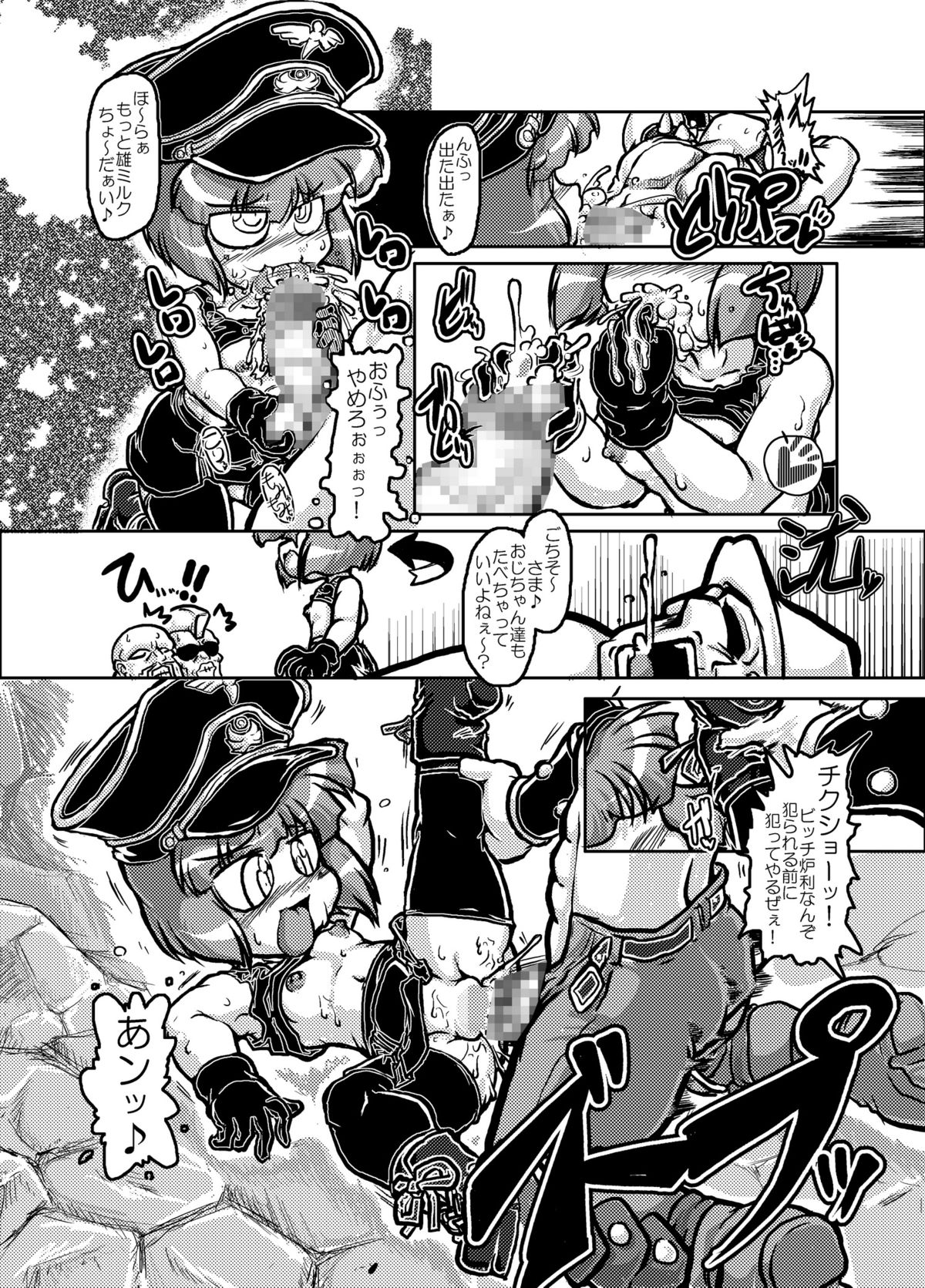 [A.V. Tokkoutai] Loli ga Sensha ni Notte Yattekita! (Metal Saga New Frontier) page 10 full