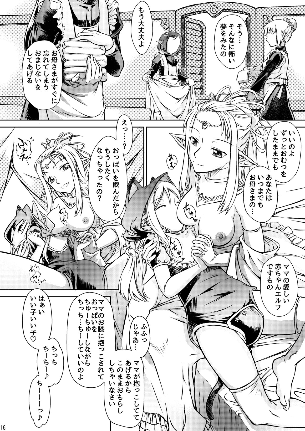 (Omu Fes 3) [Junkissa Gen (Tsurimiya Gen)] Elf no Himekishi ga Sotsugyou dekite Iru Hazu ga Nai page 17 full