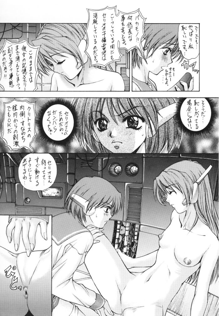 (C56) [Robazoku (Yumesaki Sanjuro)] Happy Go Lucky 3 (To Heart) page 32 full