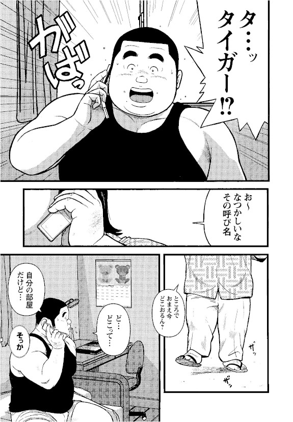 [Kujira] 8 Tsuki no isooroo dai 1 kan [Incomplete] page 7 full