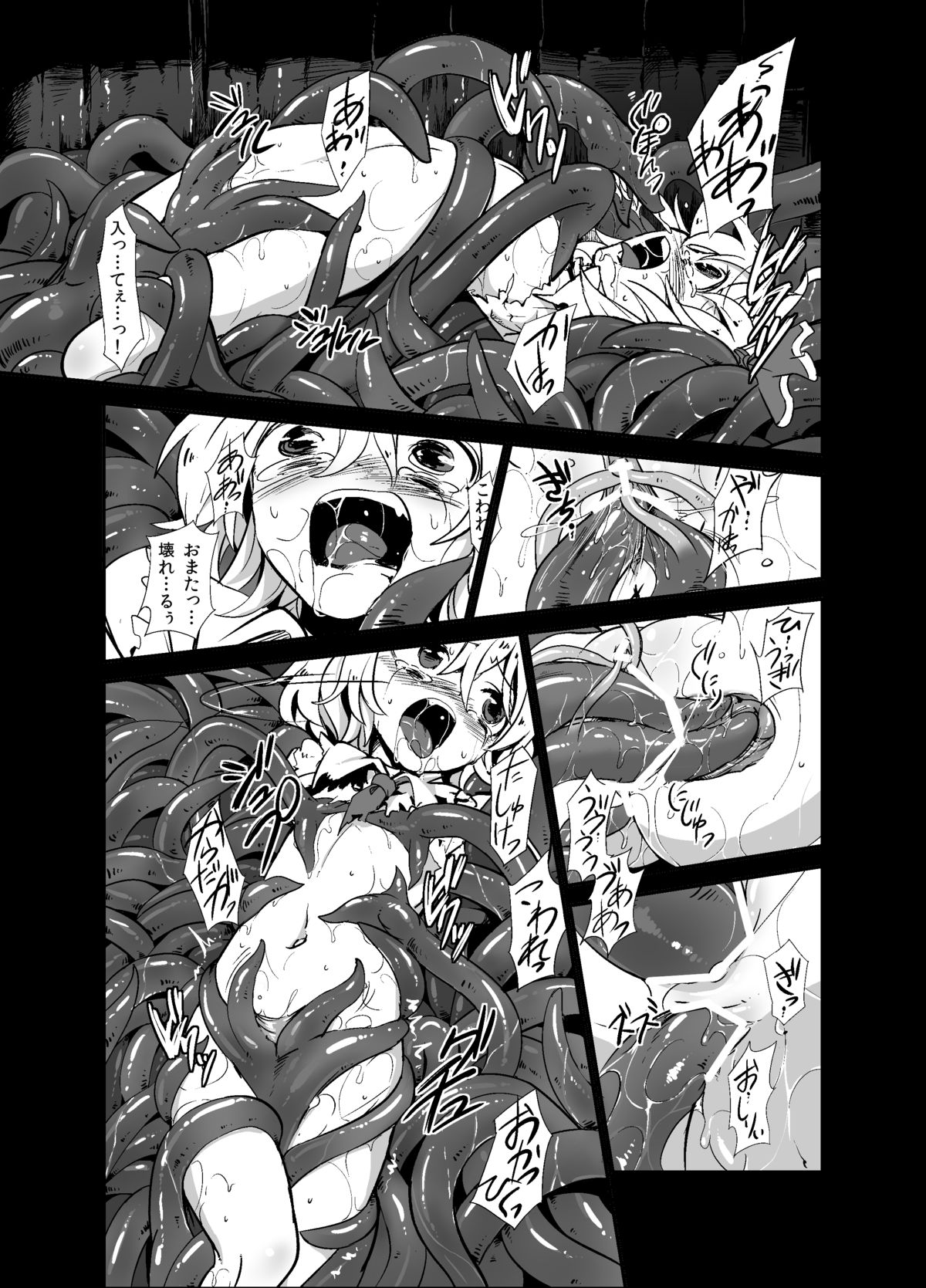 [Satei (s73d)] Shokushu ga mori de kabayaki ni (Touhou Project) [Digital] page 14 full