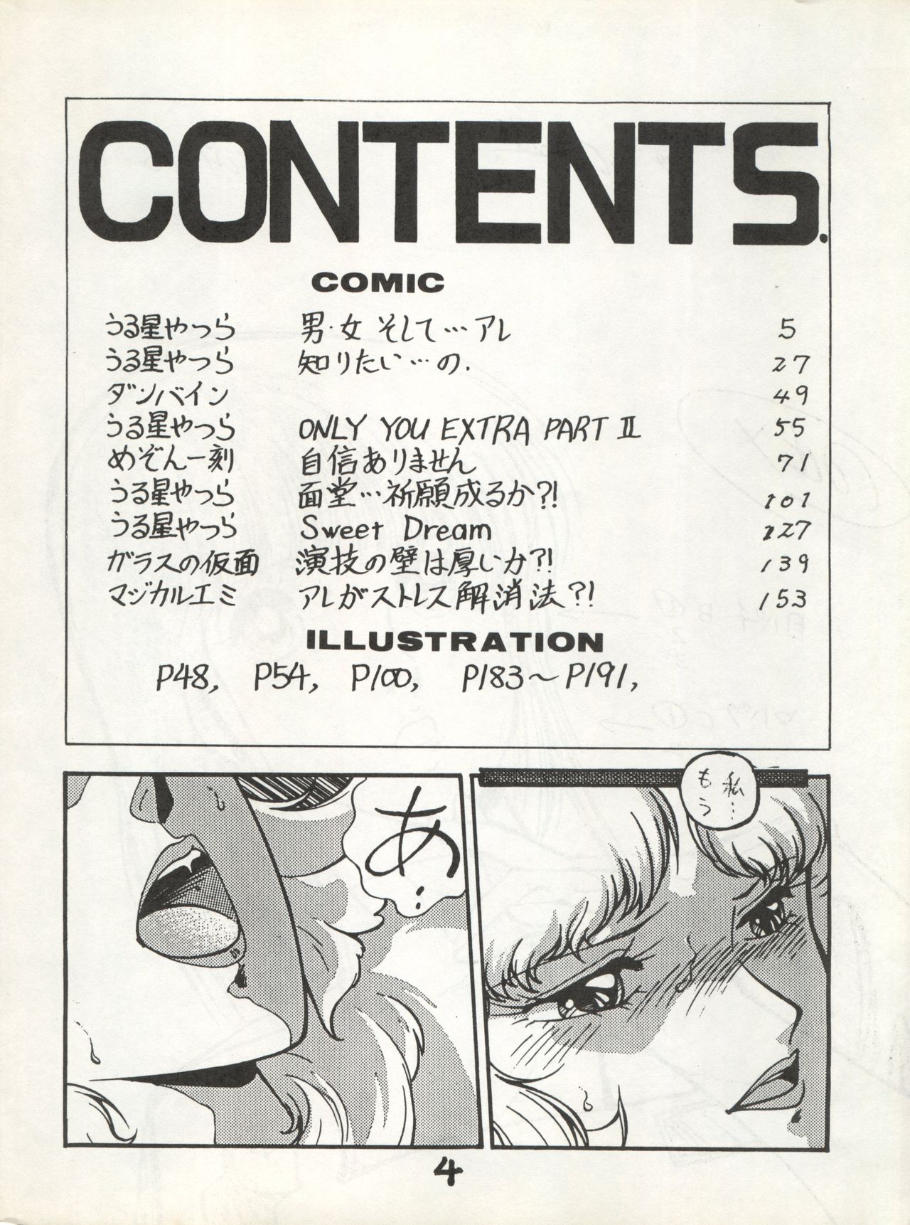 [Monmontei (Tachibana Yuiichi)] Bessatsu Monmon SECRET (Various) page 3 full