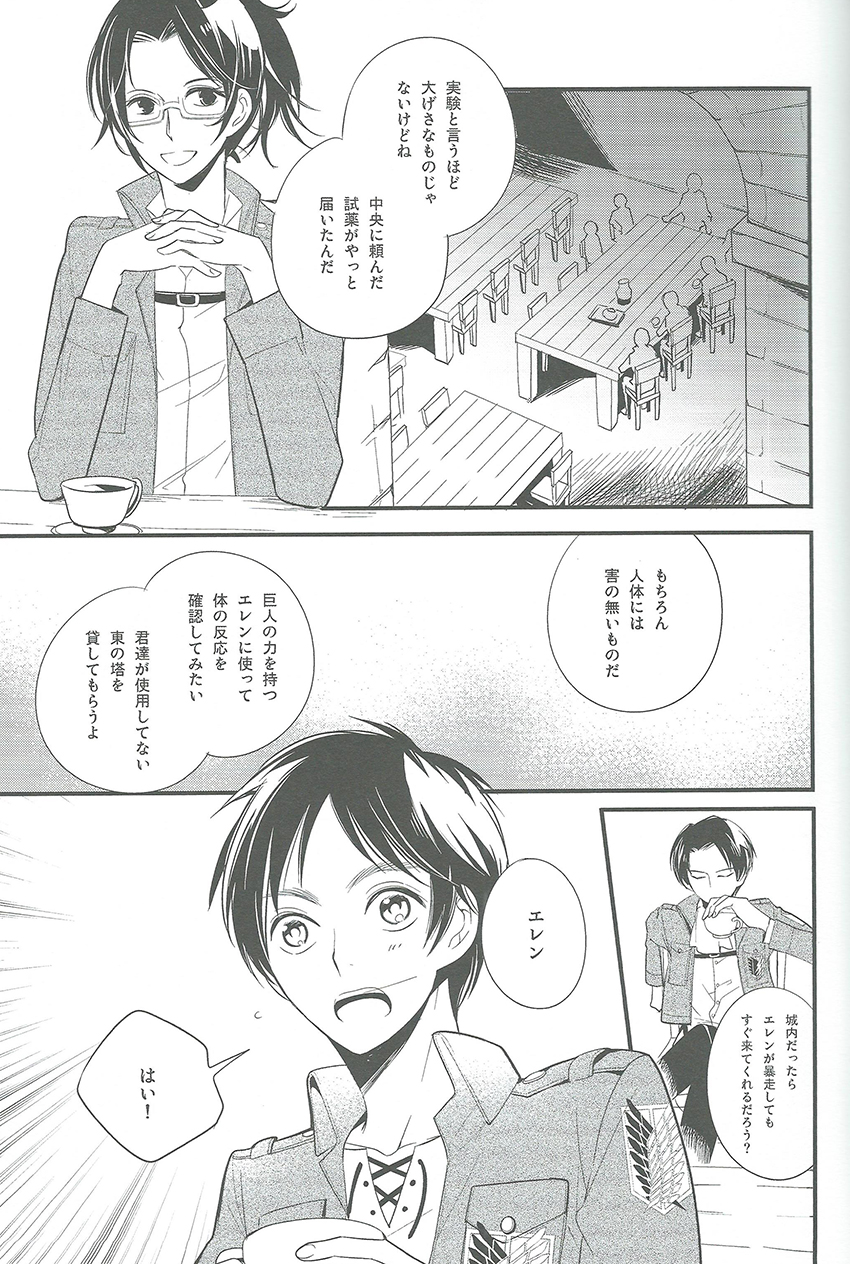 [Arabic Yamato (Asaisai)] Hitori Asobi (Shingeki no Kyojin) page 6 full