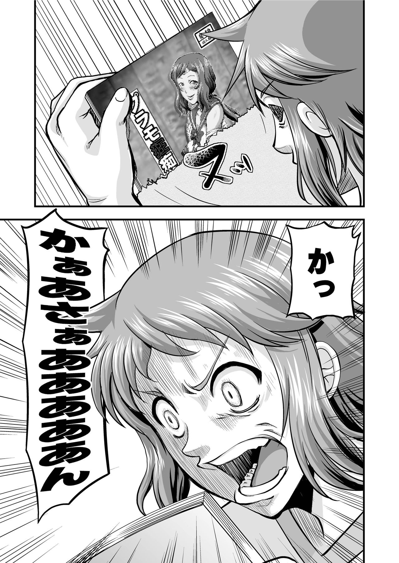 [Nisepakudo (Nisepakuman-san)] PlaMo-kyou Chijo 2 -Ibitsu- (Gundam Build Fighters) [Digital] page 5 full