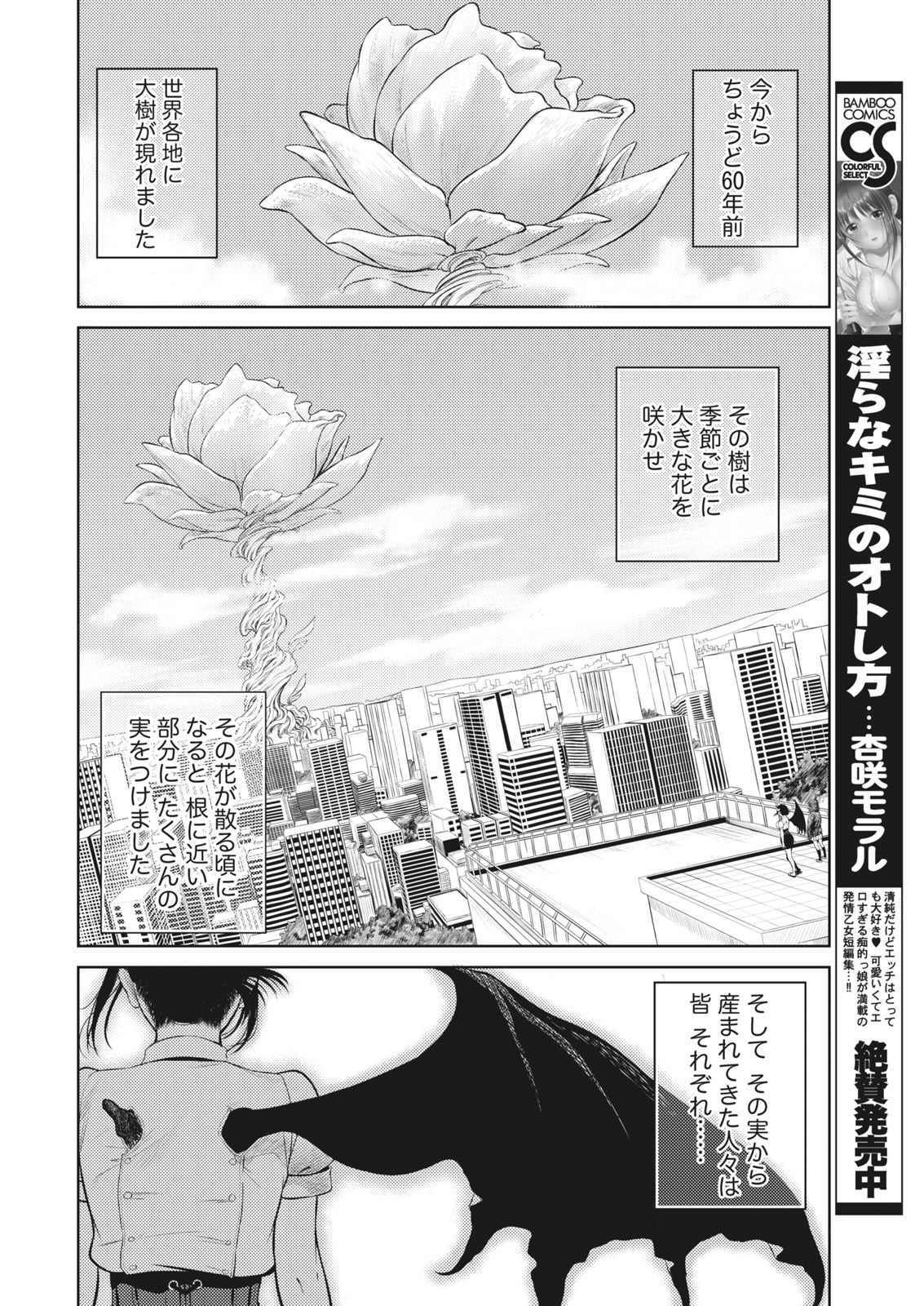 Namaiki! 2017-06 [Digital] page 16 full