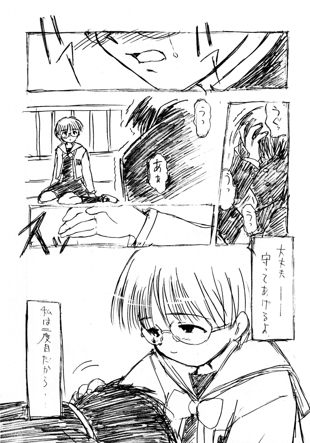 [Nippon Waruwaru Doumei (Arima Keitarou)] Rough Sketch (Comic Party) page 23 full