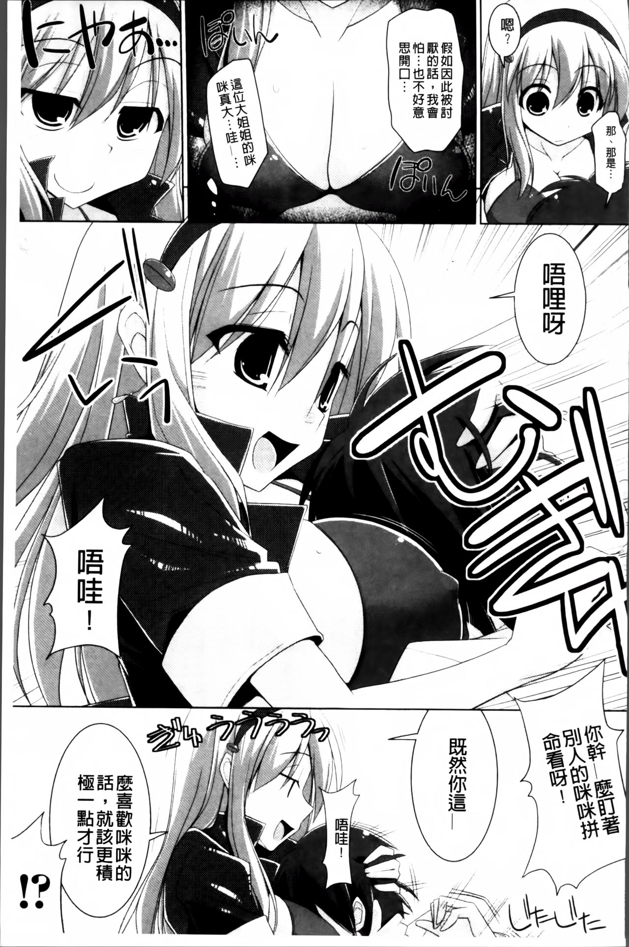 [Kurikara] Pai☆Zuri2 [Chinese] page 42 full