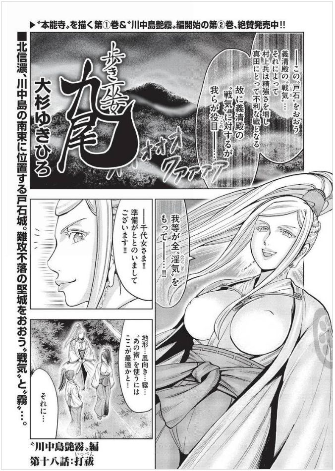 [Oosugi Yukihiro] Toishijyou Enjyou 2 ch01 - ch07 [Webrip] (Ongoing) page 31 full