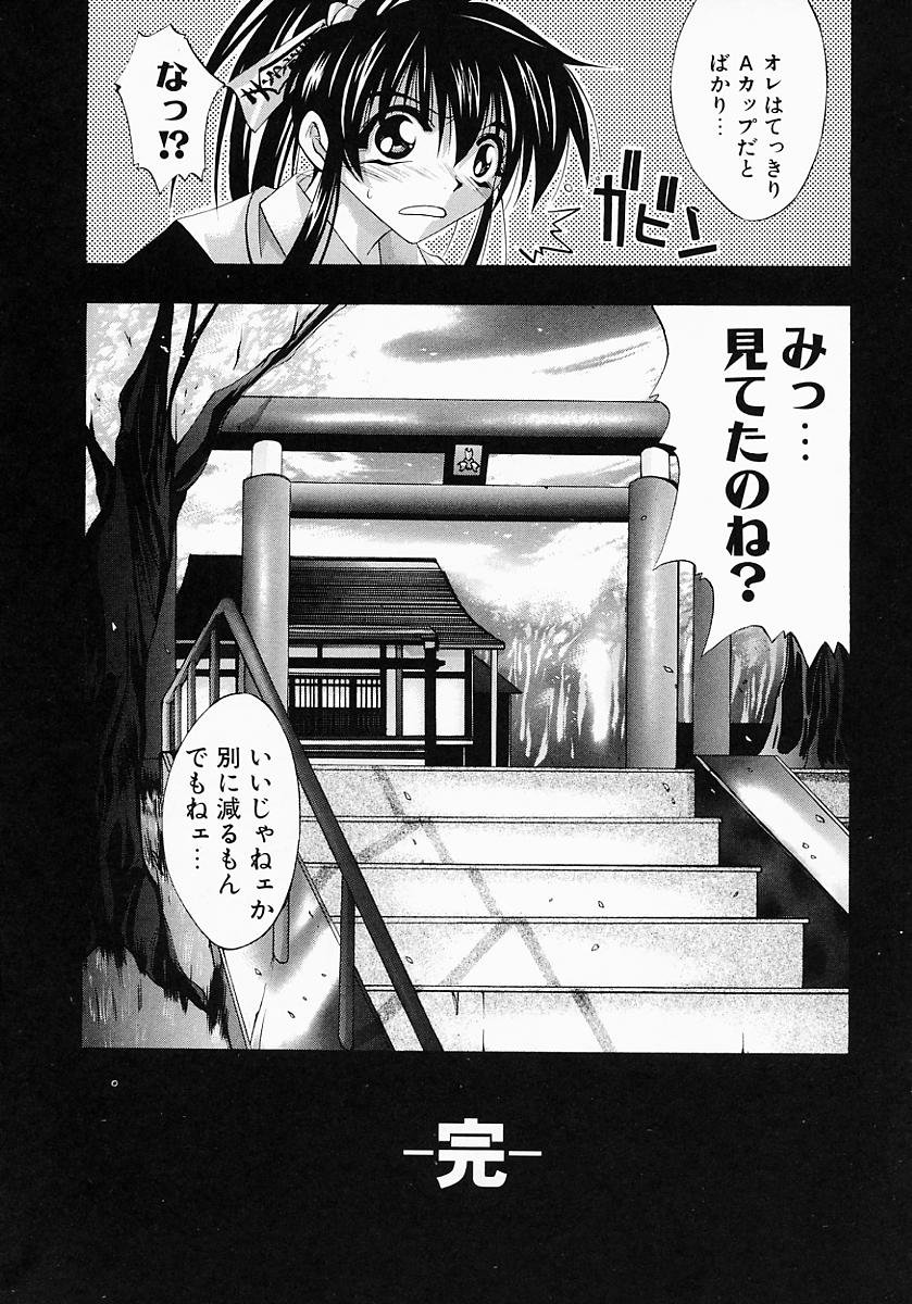 [Inui Sekihiko] Fiesta!! page 51 full