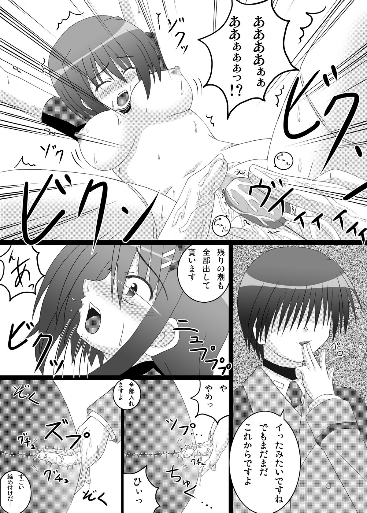 [Recycle (LASK)] ENSNARE (Mahou Shoujo Lyrical Nanoha) [Digital] page 18 full