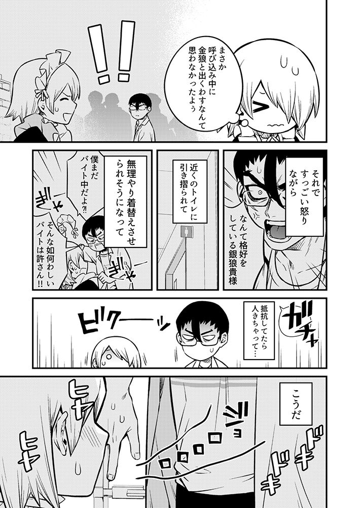[Muki Pomera (Kaidou j1)] Shinkan Yoteidatta Manga② [Digital] page 4 full