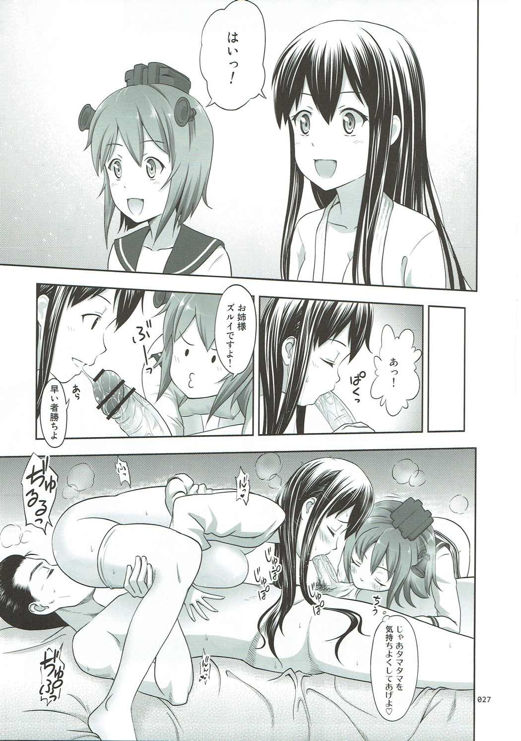 [antyuumosaku (malcorond)] Kanmusu no Usuusu na Ehon (Yukikaze Tokidoki Akagi) Hen (Kantai Collection -KanColle-) page 26 full