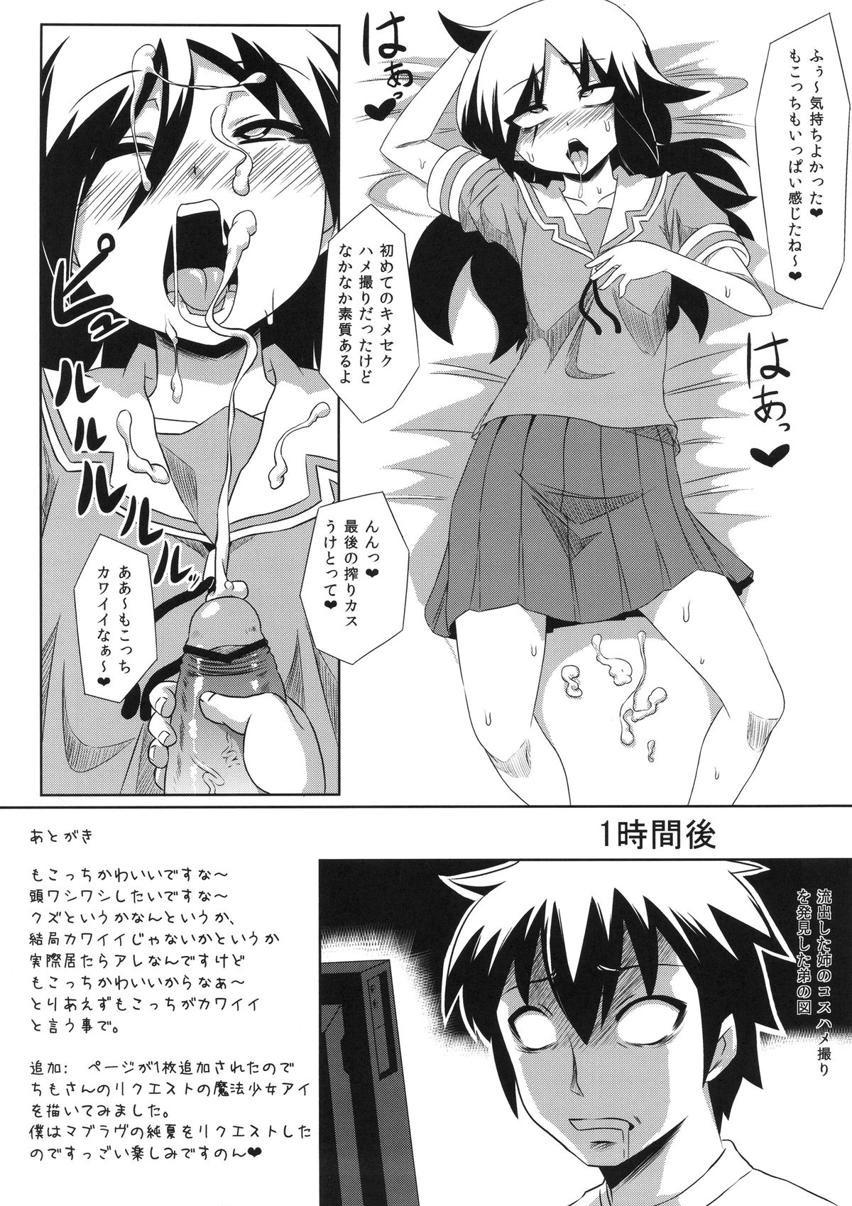 (C84) [Null Mayu, Izanagi  (Chimosaku, Otoo)] Kan Ochi Labo (Kantai Collection -KanColle-, Watashi ga Motenai no wa Dou Kangaetemo Omaera ga Warui!) page 14 full