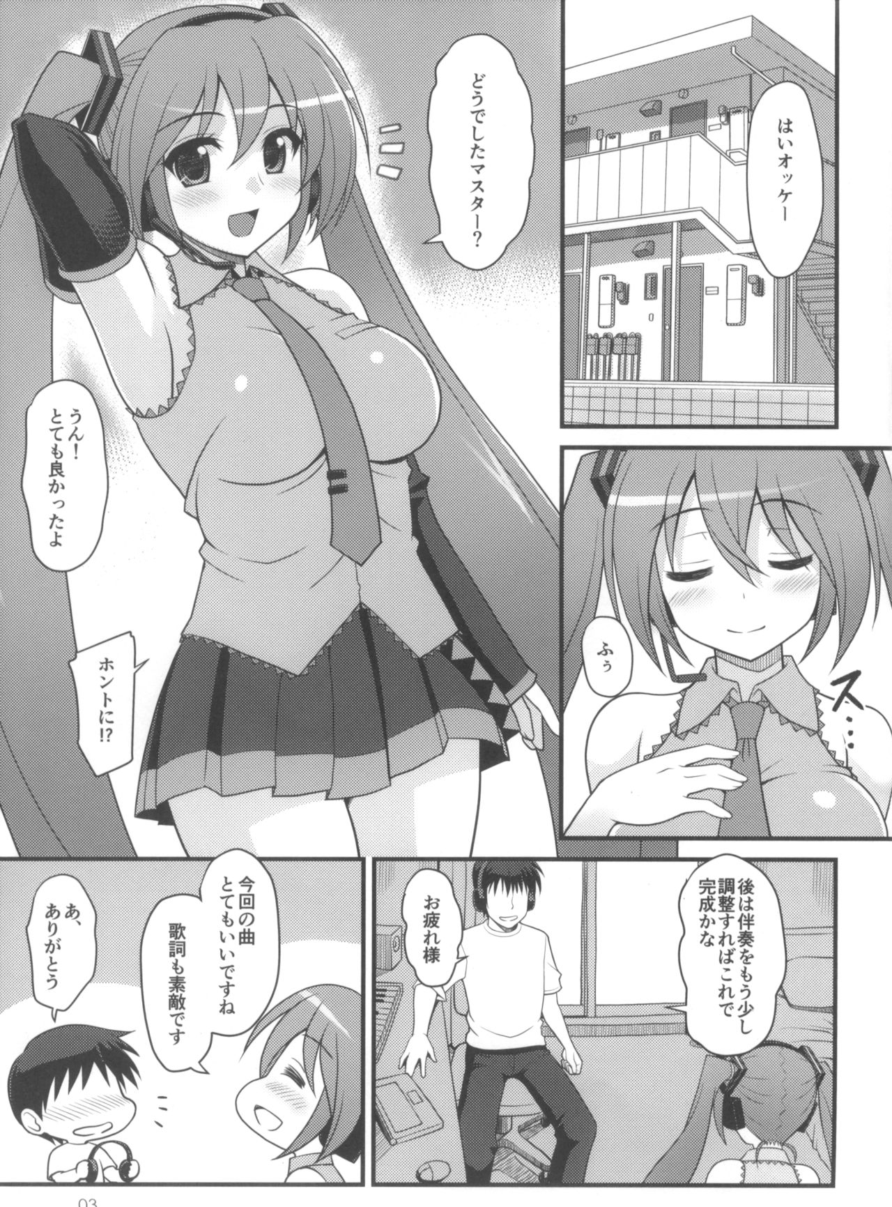(C86) [Chokudoukan (Hormone Koijirou)] Uchi ni Kita Denshi no Utahime ga Ero sugi te Sagyou ga Hakadoranai Ken (VOCALOID) page 4 full