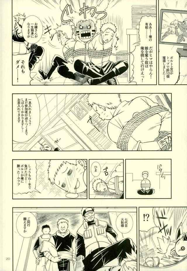 (Zennin Shuuketsu 4) [3.5TOUSIN (Sorano Natsumi)] Nanadaime ga Nandemo Onegai Kiitekurerutte yo! (Naruto) page 16 full