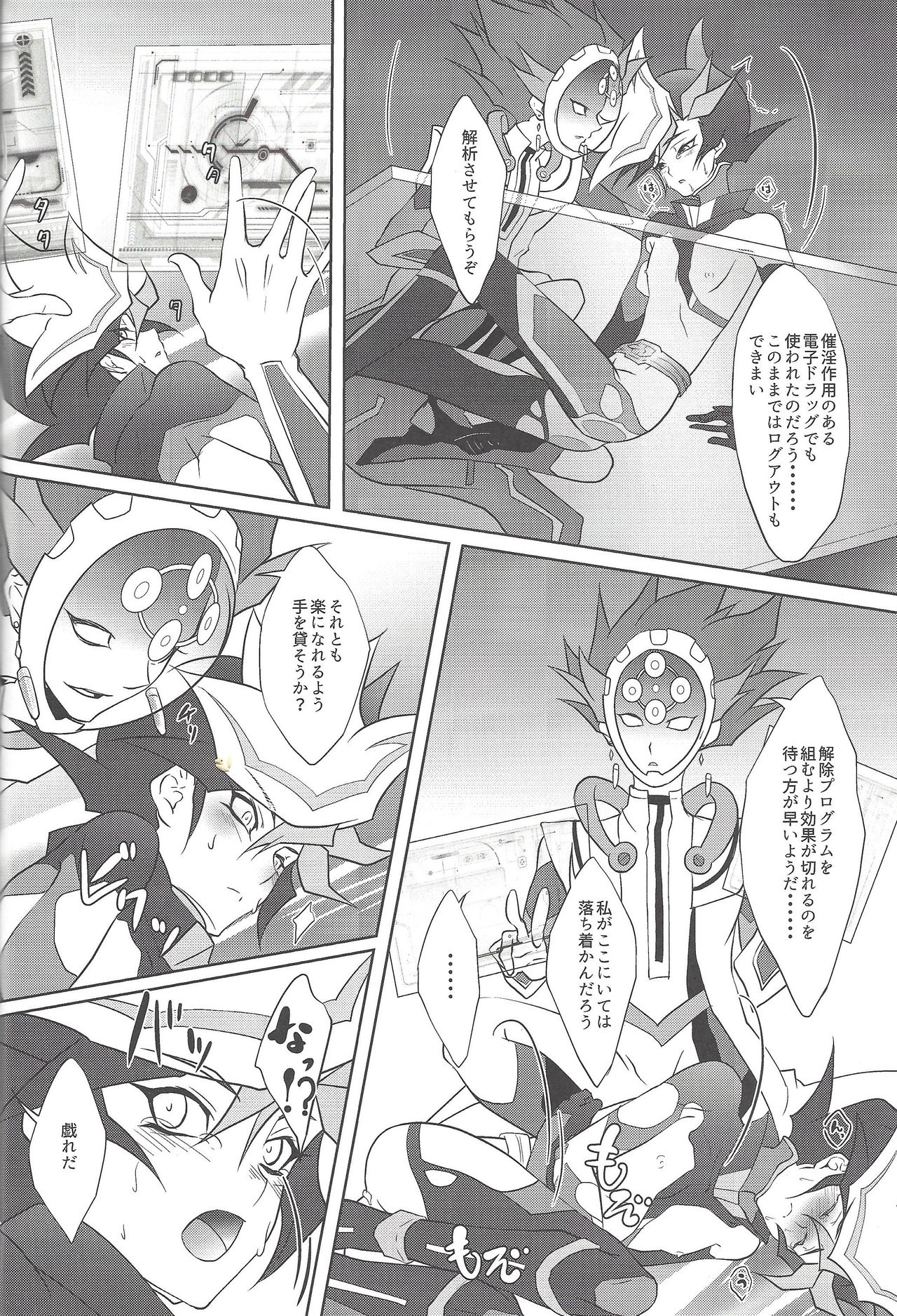 (Link☆Duelmaker) [Neo Wing (Saika)] Tendrils (Yu-Gi-Oh! VRAINS) page 15 full