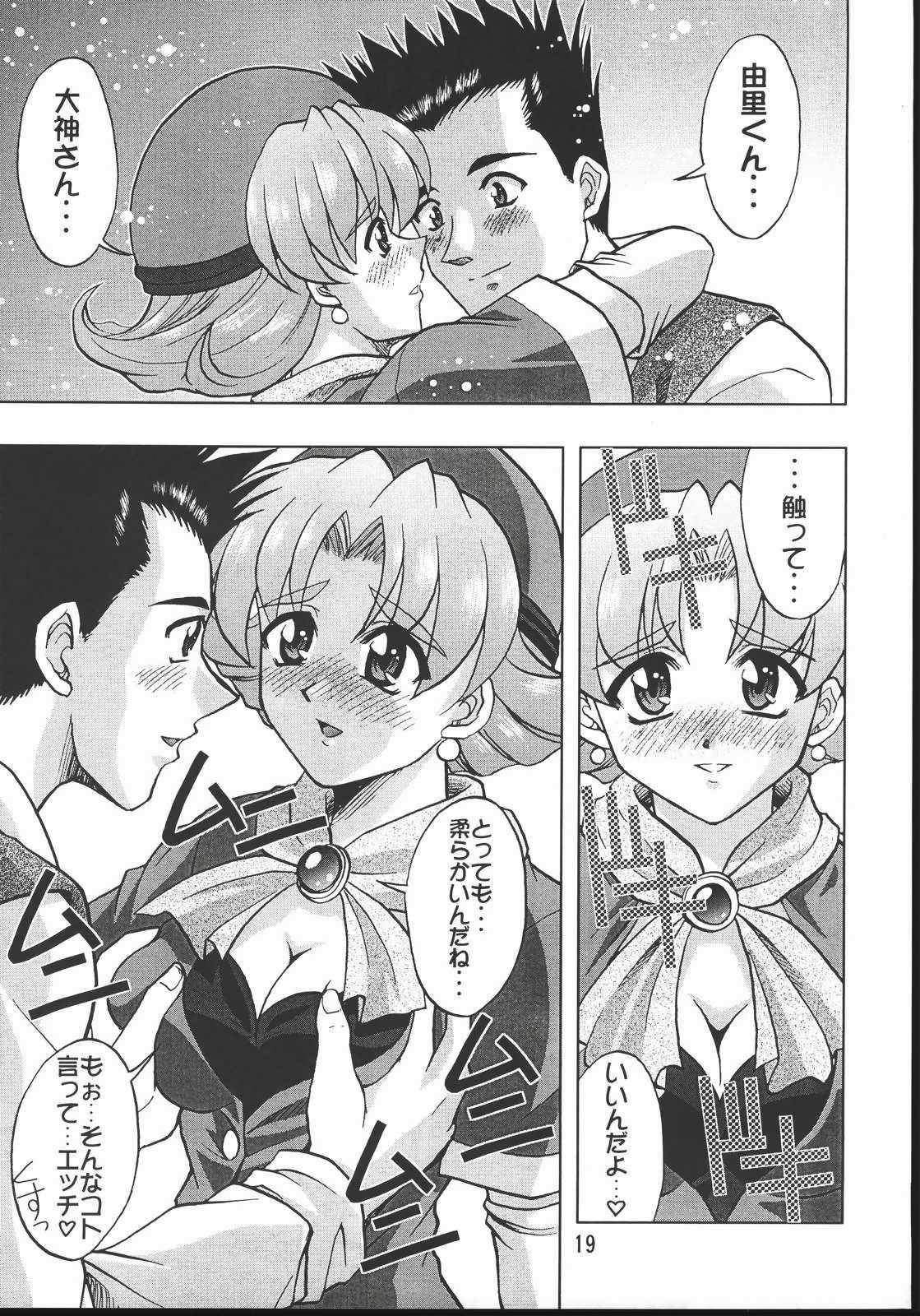 [Double Branch (Mimikaki)] Otome-tachi no Koiuta Hachi (Sakura Taisen) page 18 full