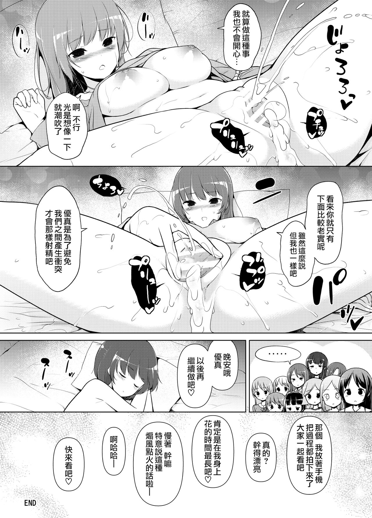 [Massaratou (Motomushi)] Harem ten ~ Hitori de 10-nin Oaite!! [Chinese] [鬼畜王汉化组] page 63 full