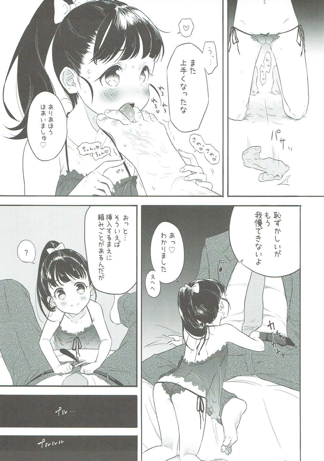 [Sugiura-ke (Sugiura Jirou, Uchuu House)] Mai-chan no Omanko Settai (THE IDOLM@STER CINDERELLA GIRLS) page 10 full