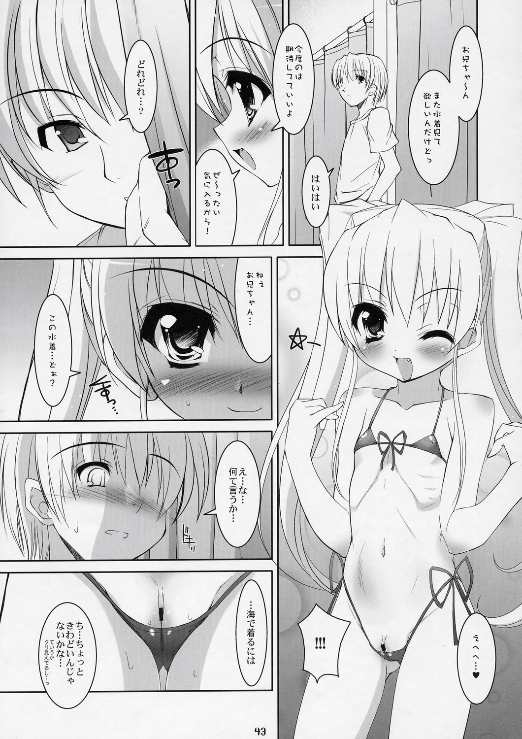 (C72) [Misty Isle (Sorimura Youji)] Boku no nahoko san -Soushuuhen- page 42 full