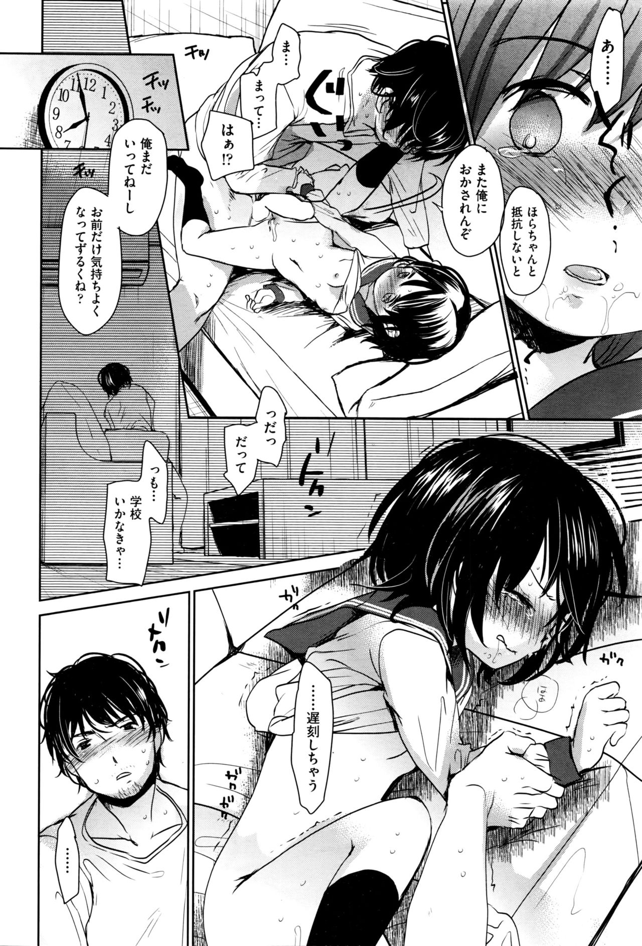 [Okada Kou] Ashikase page 16 full