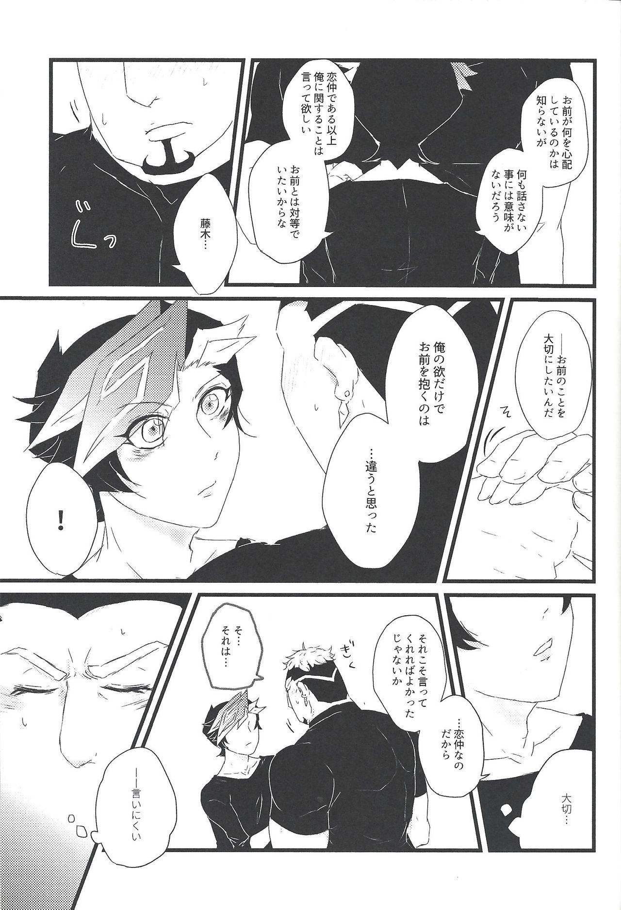 (Ore no Turn 5) [Goodbye,Answer (Nyouso)] Konzen Koushou wa Shinai tte Itta daro!? (Yu-Gi-Oh! VRAINS) page 8 full
