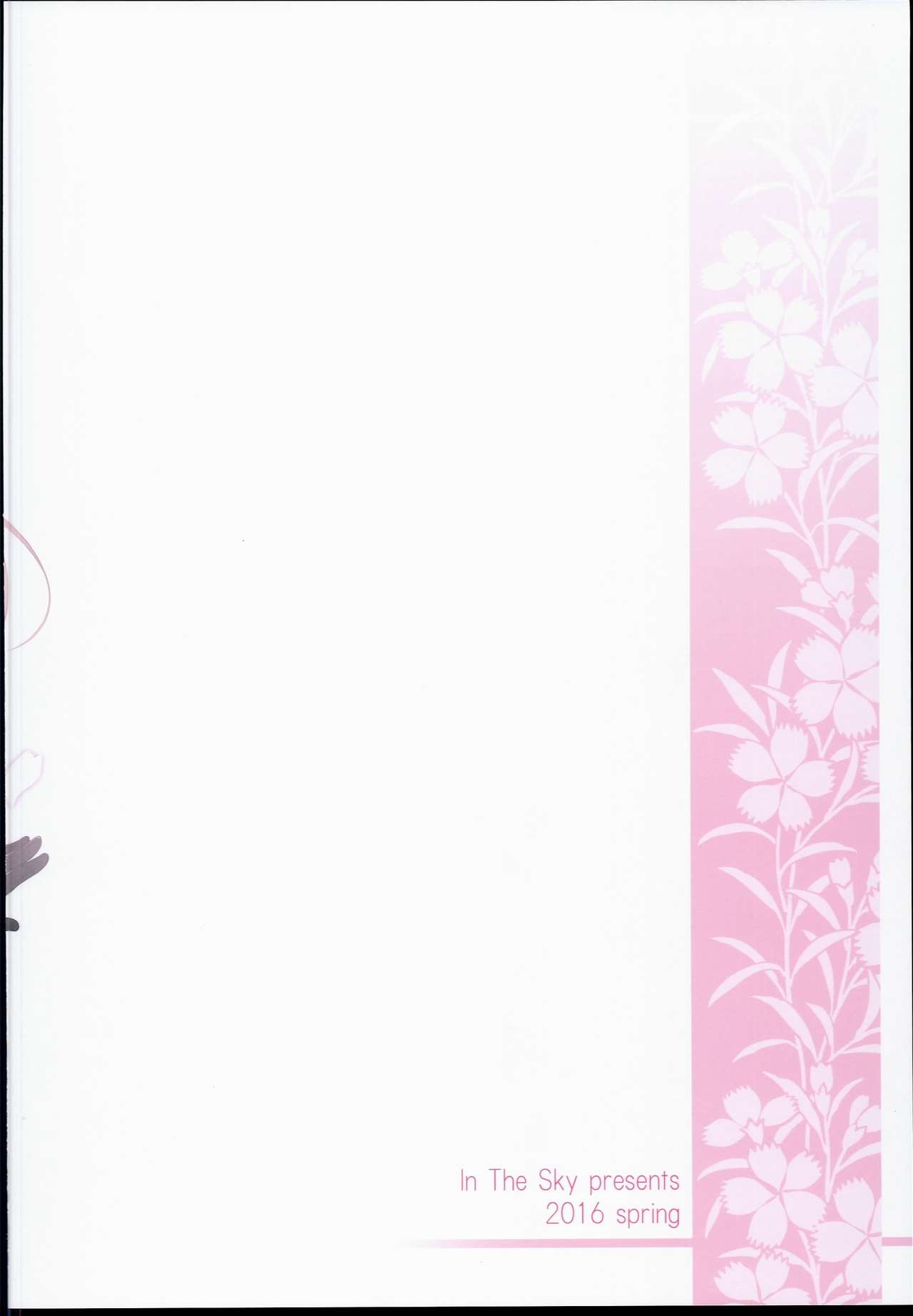 (COMIC1☆10) [In The Sky (Nakano Sora)] Doitsu Nadeshiko (Kantai Collection -KanColle-) page 28 full