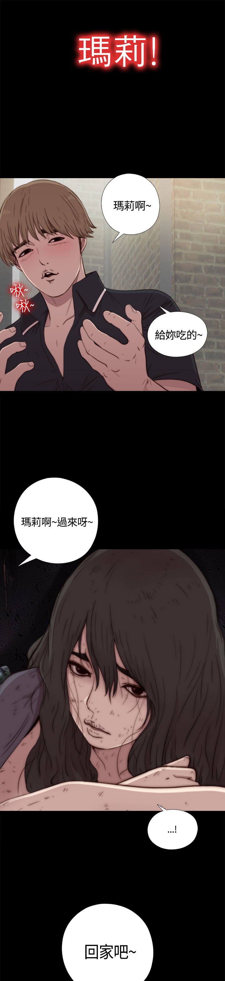Puppet Mary 傀儡玛莉ch.1 (chinese) page 37 full