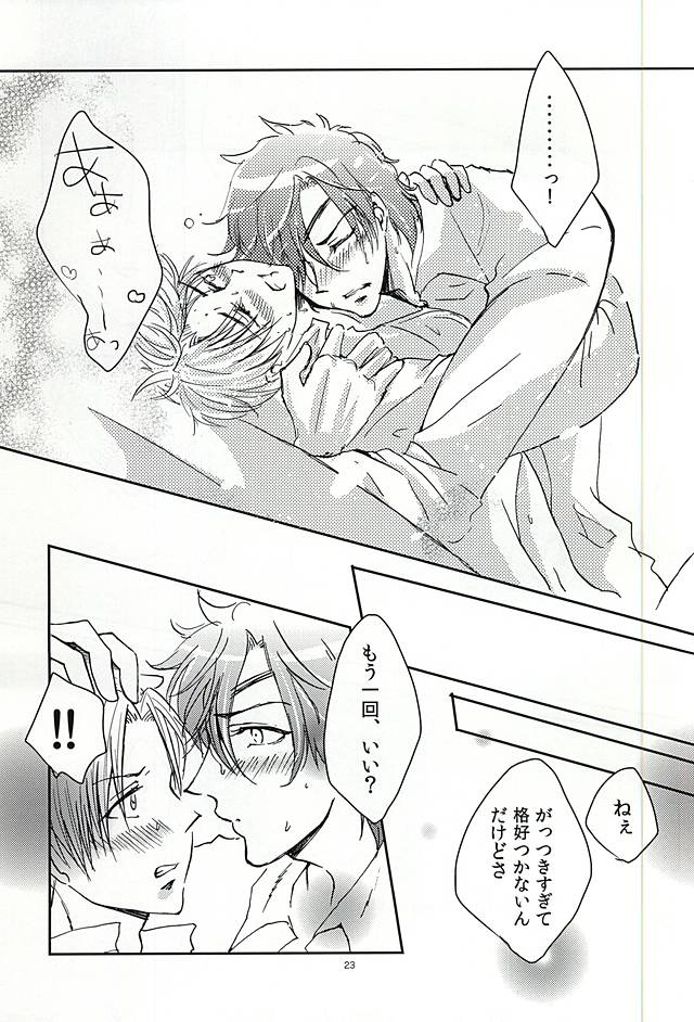 (Senka no Toki 2) [Kinokichi. (Aya)] Koi no Regain ~24-jikan Icha Tsukemasu ka~ (Touken Ranbu) page 22 full