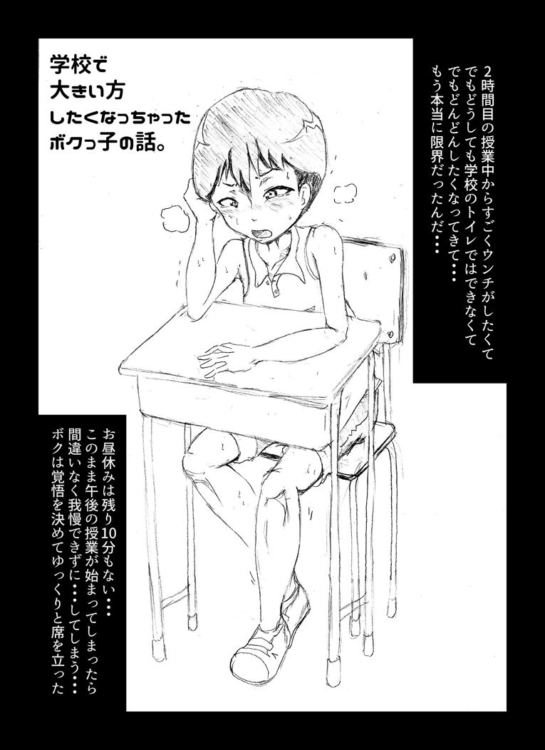 [Kobenza] 【Scat】Manga-Style (JS) page 1 full
