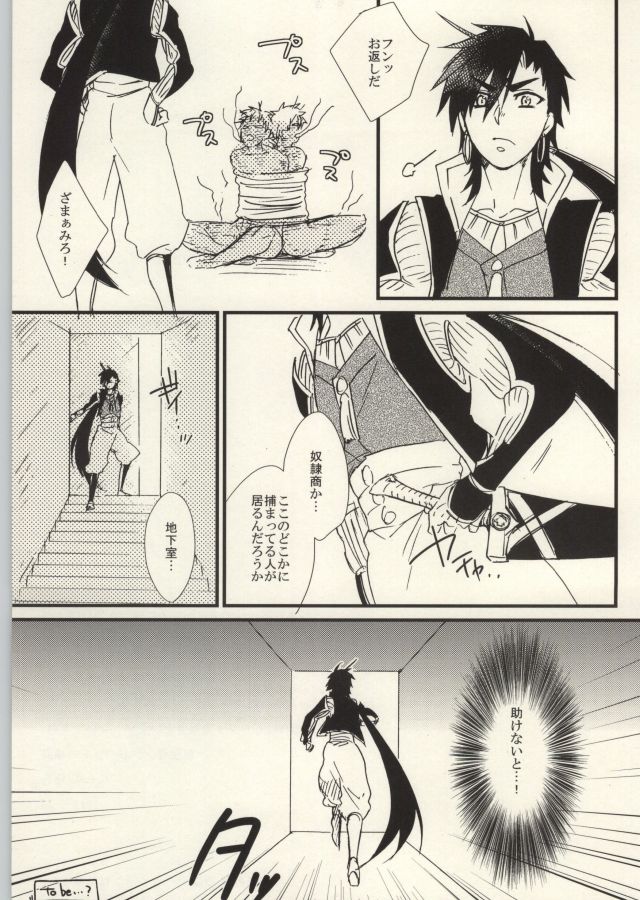 (Meikyuu Tanbou) [Yasohachi (Kitajima)] Boukensha Sindbad no Rinkan (Magi: The Labyrinth of Magic) page 19 full