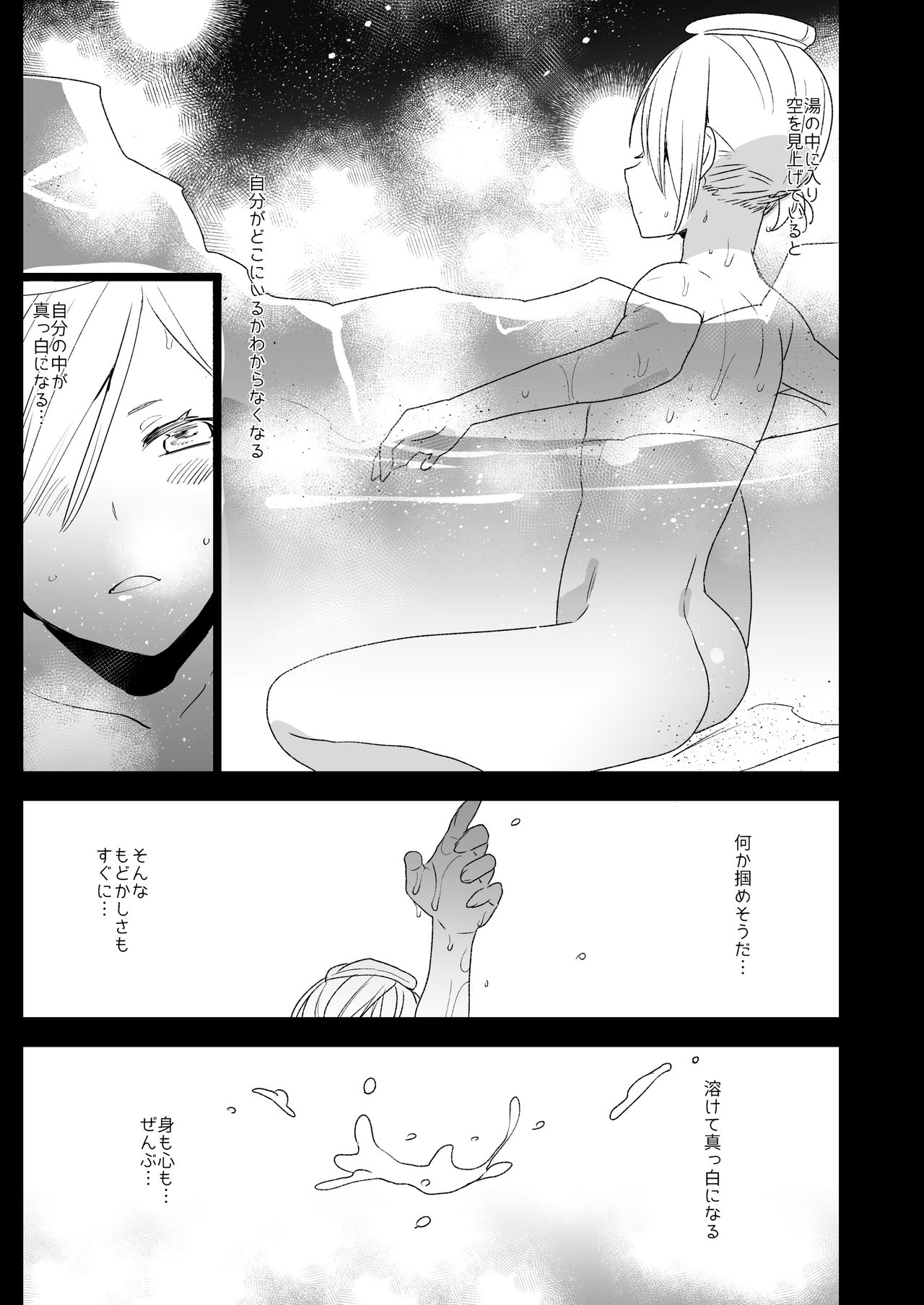 [Aimaitei (Aimaitei Umami)] Yurio ga Onsen de Yu Atari Shite Mob Oji-san-tachi ni Ecchi na Kaihou o Shite Moratta Toki no Hanashi (Yuri on Ice) [Digital] page 7 full