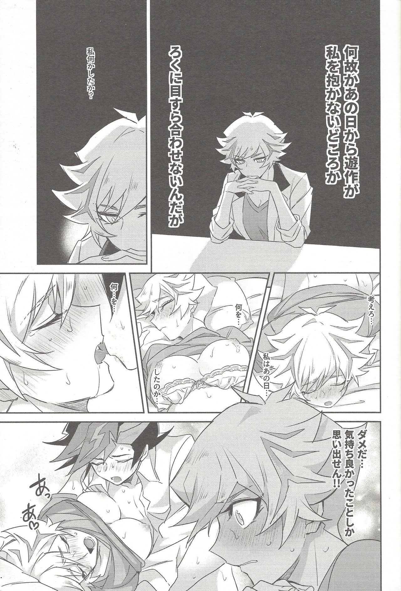 (Link Duelmaker 4) [Yugure Calpas (Gure)] Motto, Omae to Shitai (Yu-Gi-Oh! VRAINS) page 8 full