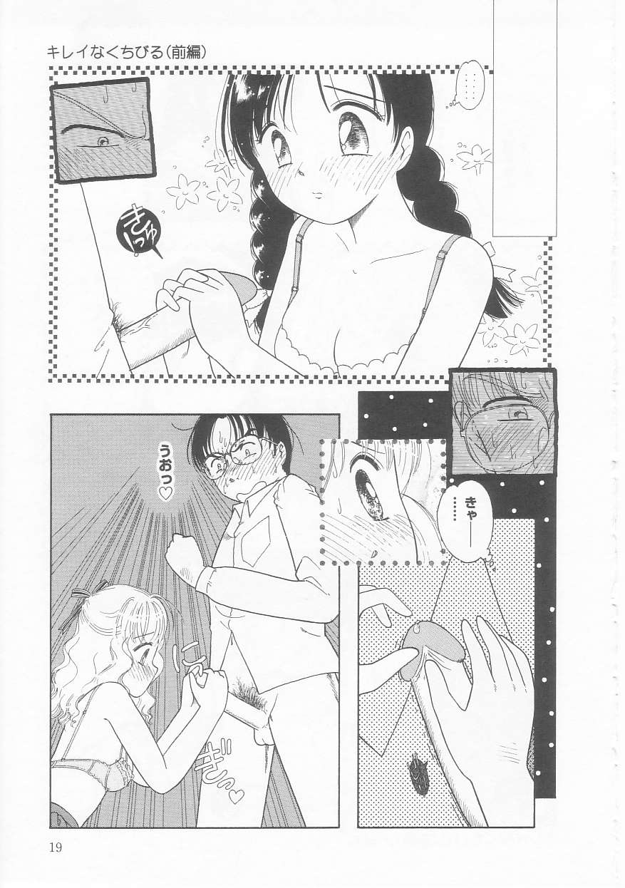 [Tonami Muka] Pink no tententen page 19 full