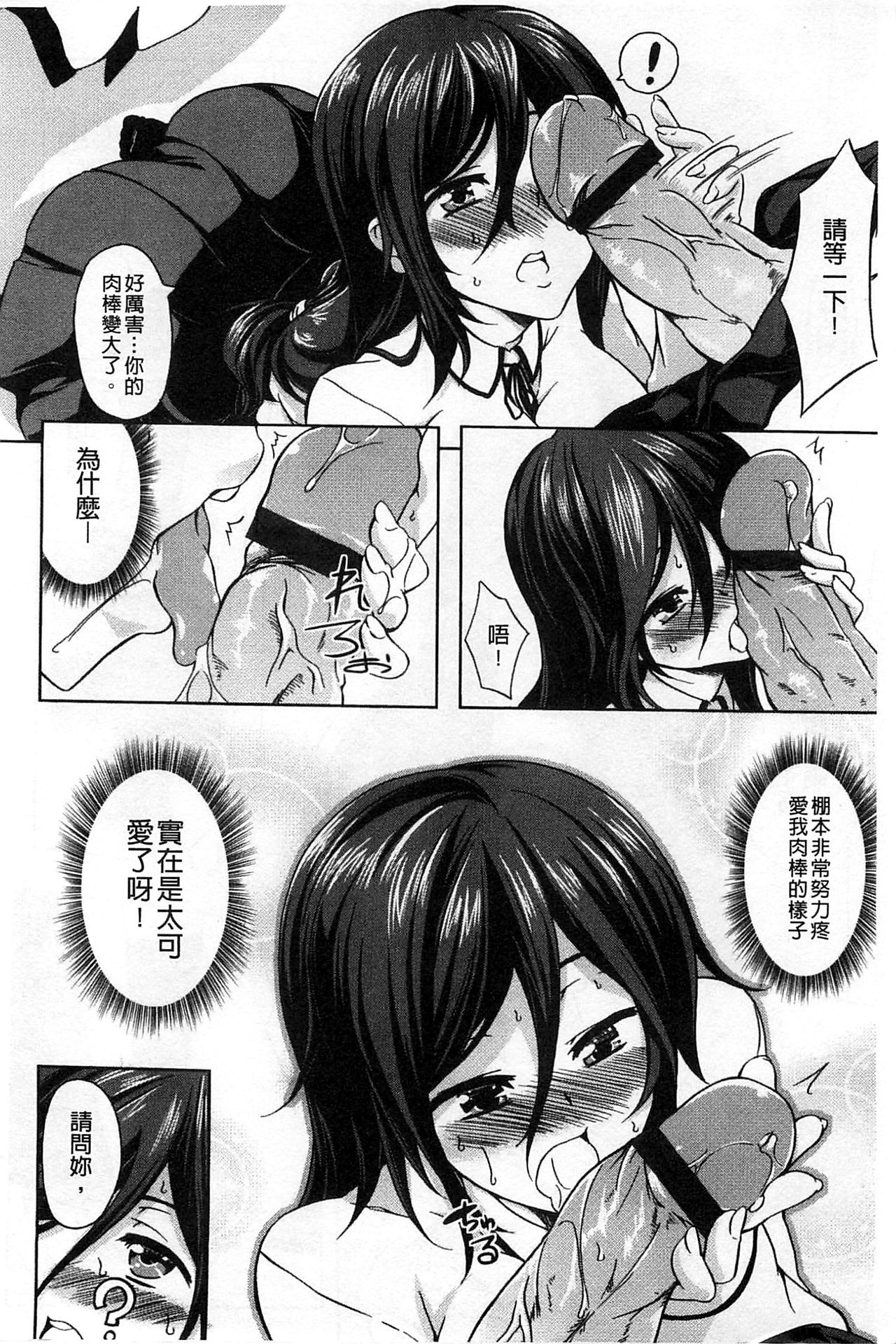 [Kagato] Natural Bitch [Chinese] page 63 full