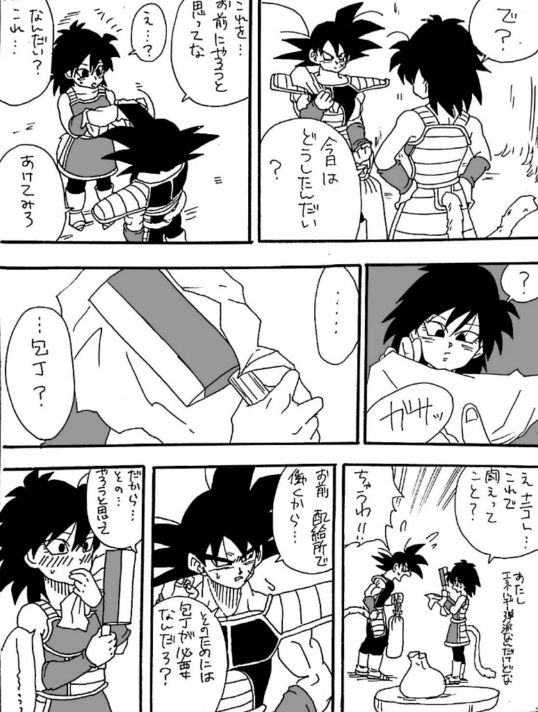 [Okami] Happy Wedding (Dragon Ball Z) page 7 full
